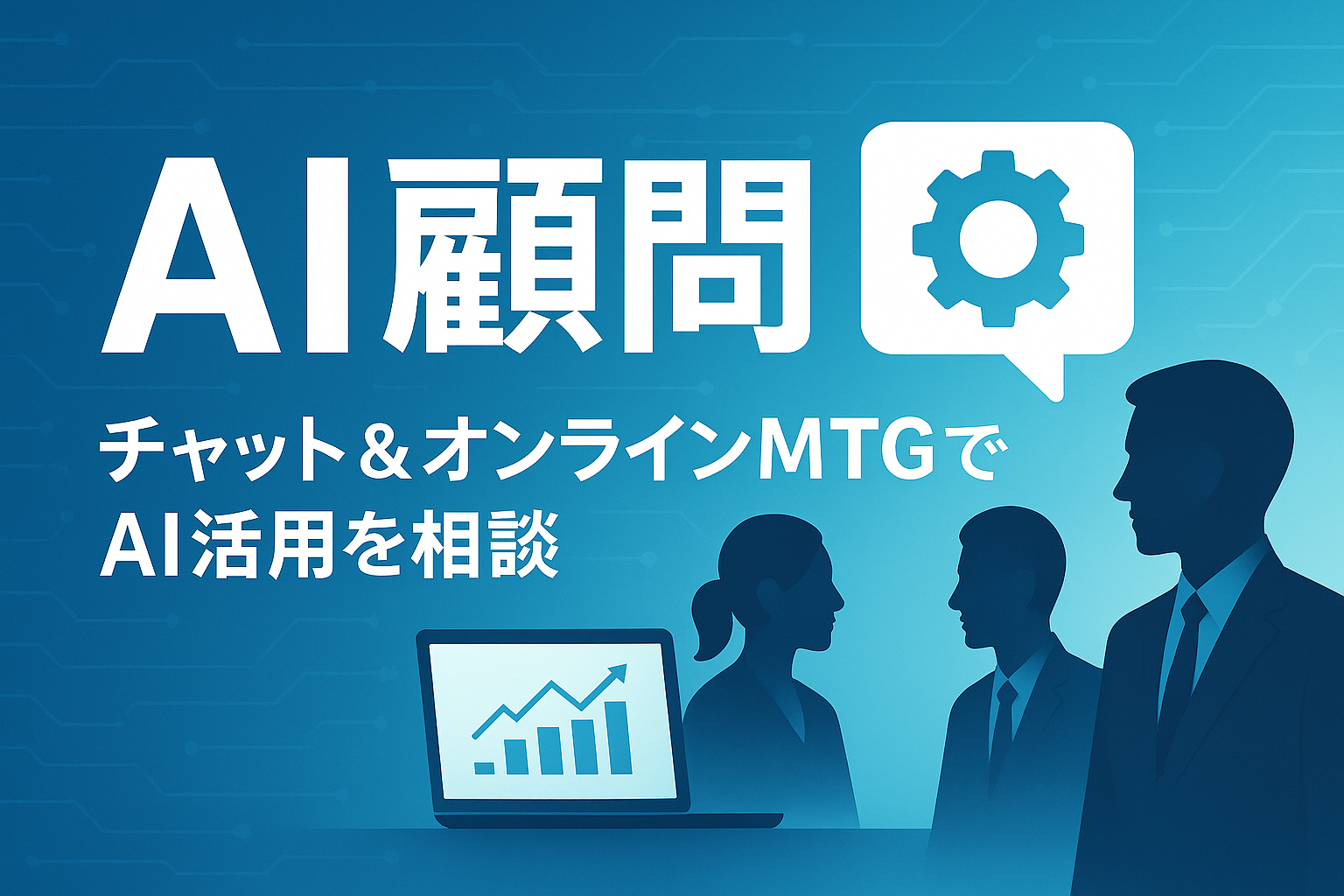 AI-advisor