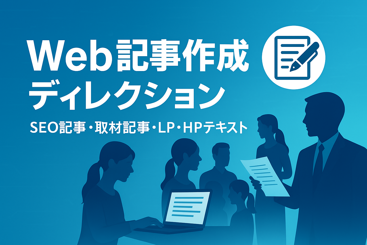 Web-article-writing-and-direction